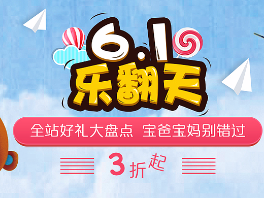 儿童节h5