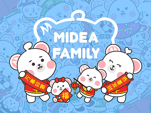 Midea Family 熊小美一家Q版形象设计