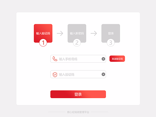 某银行市级分行的经销商管理平台