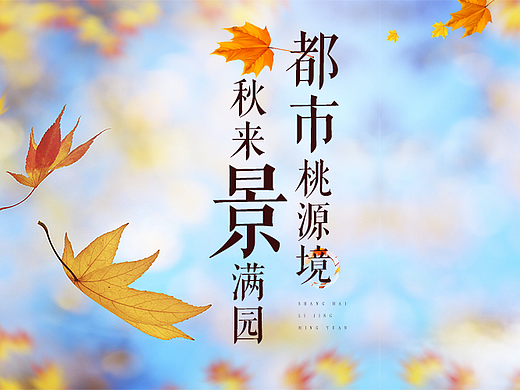 尚海郦景名苑（地产）微信稿合集