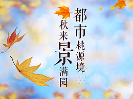 尚海郦景名苑（地产）微信稿合集