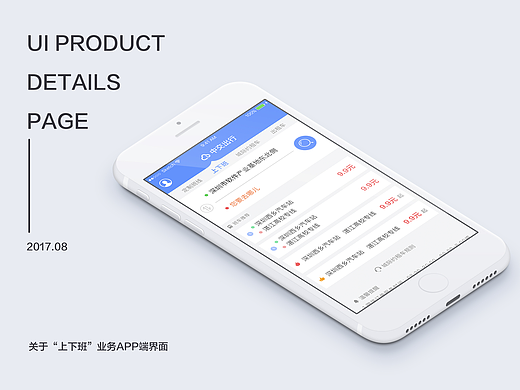 新版乘客出行端APP（日常練習(xí)）（個(gè)人主頁(yè)-ZMjMzNDAwNzY=） - 軟件界面 - 站酷設(shè)計(jì)師美麗阿花原創(chuàng)素材 - 站酷ZCOOL