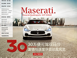 一个汽车首页的demo