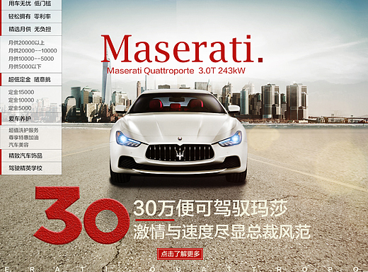 一个汽车首页的demo