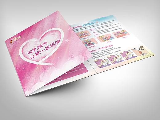 母婴三折页练习