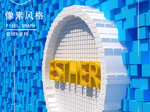 像素风格海报