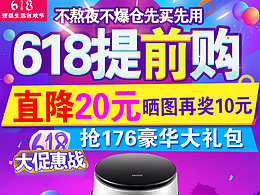 618狂欢节