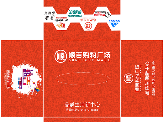 商场 纸抽