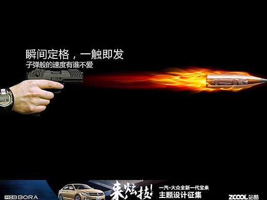 子弹般的速度有谁不爱
