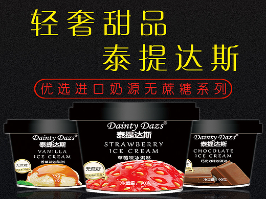 无蔗糖系列商品详情