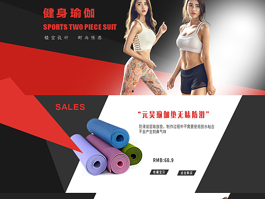 運(yùn)動(dòng)品牌首頁(yè)（個(gè)人主頁(yè)-ZMjI5NTAyMTY=） - 海報(bào) - 站酷設(shè)計(jì)師小小柴原創(chuàng)素材 - 站酷ZCOOL