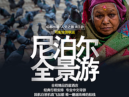 旅游宣传广告(2)