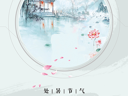 节气海报