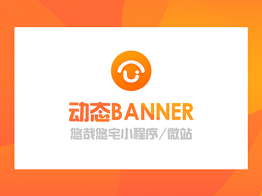 几个动态BANNER