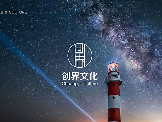 【创界文化】logo设计