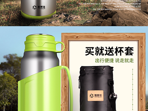 淘宝电商保温杯详情页（个人主页-ZMjMyNTUxNDA=） - 其他 - 站酷设计师weiqiuqiu原创素材 - 站酷ZCOOL