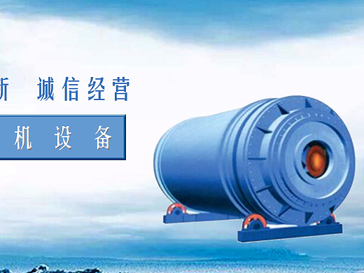 环保机械banner图