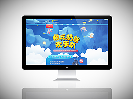 救兵奶爸欢乐趴