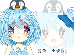 自然的美,舒适的梦—“小梦“