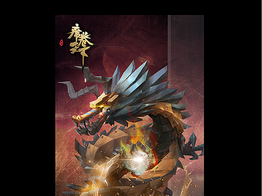 三国游戏 席卷天下 机甲兽 宣传效果制作（个人主页-ZMjIwNDkyMjA=） - 海报 - 站酷设计师767608328原创素材 - 站酷ZCOOL