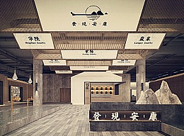 发现安康 | 安康文创民俗街区---第二季