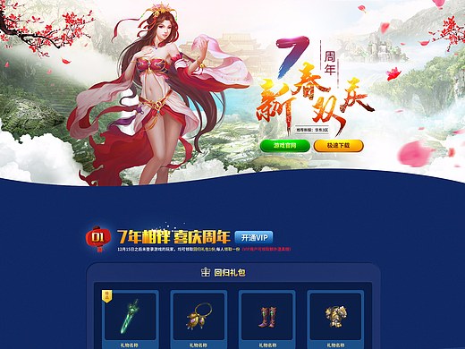 专题，详情类页面