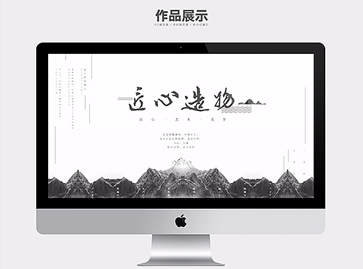 匠心造物