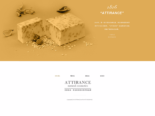 艾緹綸絲官網(wǎng)內(nèi)頁(yè)設(shè)計(jì)（個(gè)人主頁(yè)-ZMjI1Nzg3OTI=） - 企業(yè)官網(wǎng) - 站酷設(shè)計(jì)師Jinyuul原創(chuàng)素材 - 站酷ZCOOL