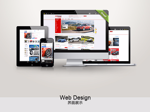 web界面设计