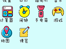 手机卡通主题图标