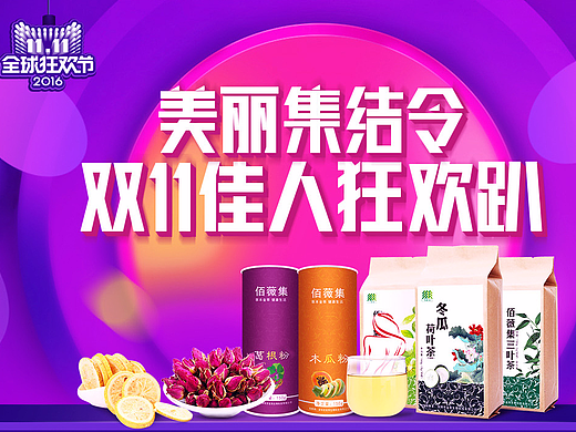 16年天猫双11