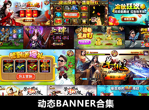 动态广告合集（个人主页-ZMjM4MTMyNjQ=） - 运营设计 - 站酷设计师猛熊原创素材 - 站酷ZCOOL