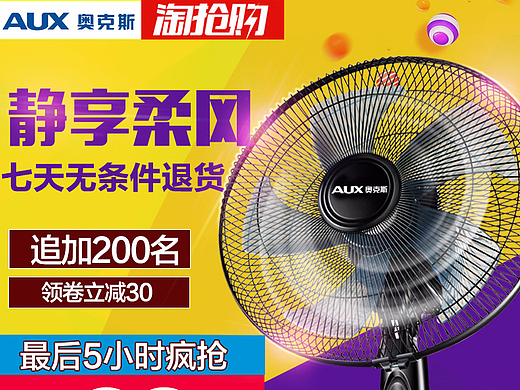 直通车、详情页、海报、首页、主图、活动图（个人主页-ZMjI1MTk4Mjg=） - 电商 - 站酷设计师白浩视觉原创素材 - 站酷ZCOOL