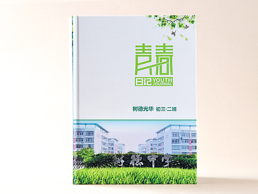 广安纪念册制作|同学聚会纪念册制作|中小学毕业纪念册