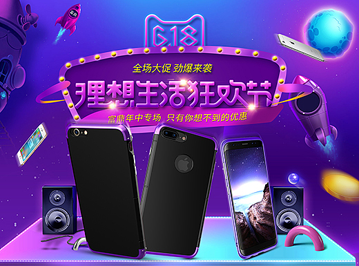 618活动页（个人主页-ZMjI4NTUxNTY=） - 电商 - 站酷设计师时间会见证h原创素材 - 站酷ZCOOL