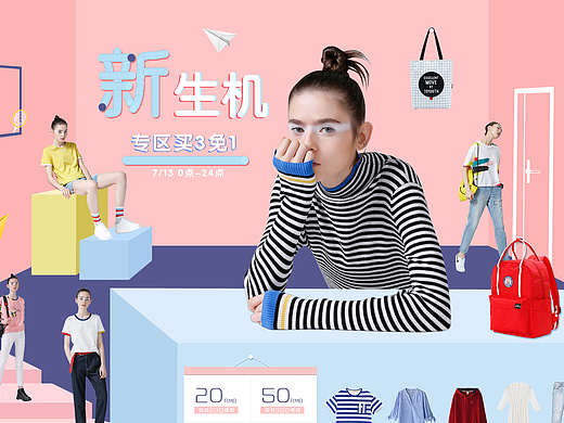 女装首页练习