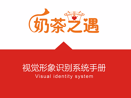 VI-奶茶