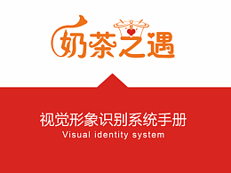 VI-奶茶