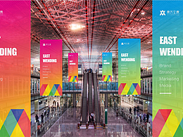 东方文鼎LOGO提案