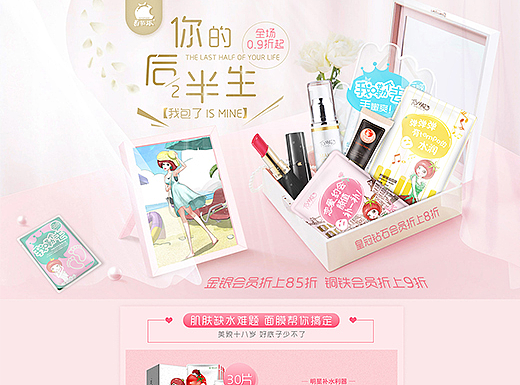 你的后半生，我包了！