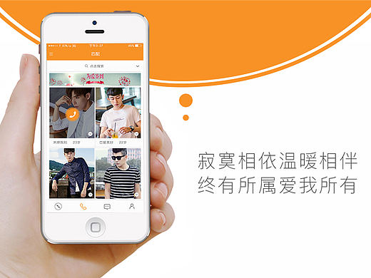 语聊app