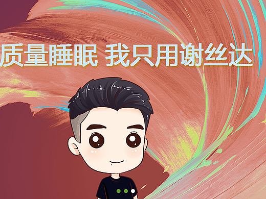謝絲達(dá)（個人主頁-ZMjA5NTYyMTI=） - 企業(yè)官網(wǎng) - 站酷設(shè)計師望月道人呢原創(chuàng)素材 - 站酷ZCOOL
