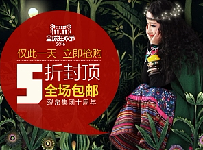 电商专题页