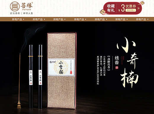 香道香品香炉首页