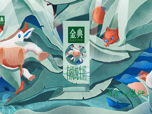 Y-Milk未来牛奶平台#伊利金典 ——自然的眷顾