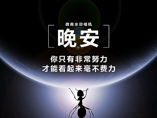 早晚安