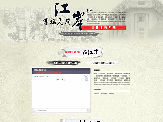 江岸专题页（个人主页-ZMjMzMzg1NTY=） - 运营设计 - 站酷设计师瓜牛的旅途原创素材 - 站酷ZCOOL