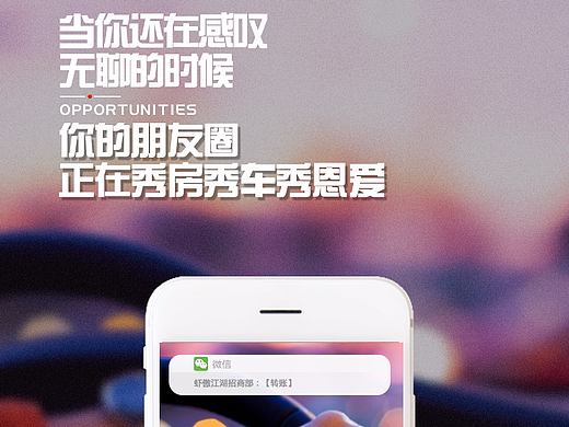 招商海报系列图
