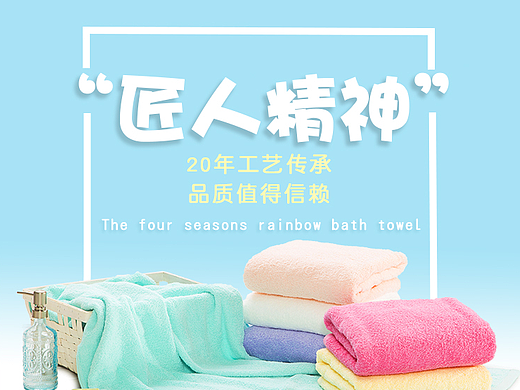 毛巾详情页（个人主页-ZMjMzODY4MzI=） - 电商 - 站酷设计师ynr2016原创素材 - 站酷ZCOOL