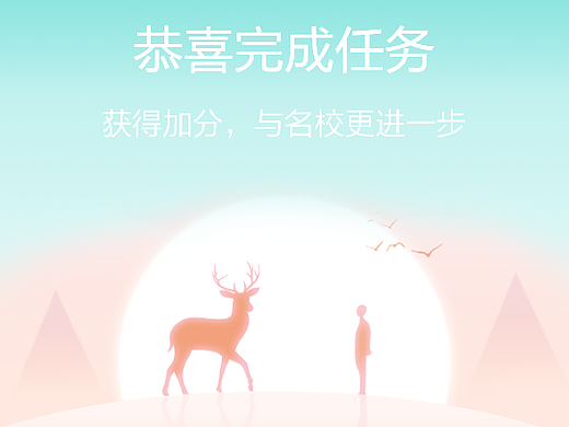 Day9 —— 留学任务助手 “任务功能”改版